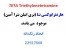 فروش هاردنر اپوکسی تایوانی شفاف 50 %