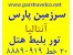 تور انتالیا بلیط انتالیا تور ترکیه تور کوشاداسی توربدروم تور مارماریس