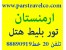 تور ارمنستان-تور ارمنستان هوائی-مجری مستقیم تور ارمنستان