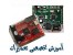 دوره های تخصصی تعمیرات موبایل