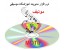 نرم افزار مدیریت آموزشگاه موسیقی موتیف