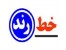 فروش خط رند اعتباری