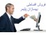 فروش اقساطی