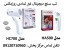 تب سنج دیجیتال غیر تماسی HA500, HC700 رزمکس برند برتر تجهیزات پزشکی