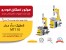 لاستیک در آر دوجکه سواری MT110
