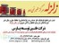شیر قطع اتوماتیک حساس به زلزله