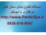 کنترل دما ؛ هیتر و فن مرغداری ها از راه دور با موبایل