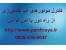 کنترل موتورآب کشاورزی با موبایل و اس ام اس