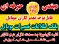 تخصصی ترین مجموعه آموزش تعمیرات موبایل در ایران