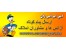 خدمات پیام کوتاه ویژه آژانس ها و مشاوران املاک