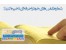 نرم افزار دفتر تلفن حرفه ای برای کامپیوتر