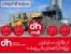 نرم افزار حسابداری شن و ماسه