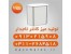 میز کانتر ارزان