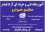 آموزش کارشناسی وتشخیص رنگشدگی اتومبیل ایرانی وخارجی