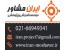 مشاوره و انجام پایان نامه|چاپ و اکسپت مقاله