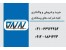 ارتقاء رتبه پیمانکاری ابنیه راه آب کشاورزی