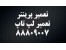 تعمیر پرینتر - تعمیر مانیتور