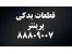 قطعات یدکی پرینتر توزیع قطعات یدکی و مواد مصرفی