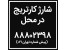 شارژ کارتریج