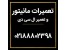 تعمیر مانیتور و ال سی دی با ضمانت