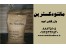فروش مالتودکسترین