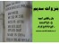 فروش بنزوات سدیم