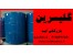 فروش گلیسیرین خوراکی