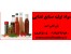 فروش مواد اولیه صنایع غذایی