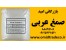 صمغ عربی
