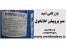 فروش منو پروپیلن گلایکول