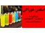 فروش اسانس های خوراکی