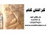 فروش زانتان گام خوراکی