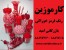 کارموزین