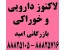 فروش لاکتوز