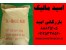 فروش اسید مالیک