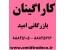 فروش کاراگینان