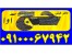 خرید و فروش فیش حج 09187223403