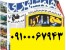 خرید و فروش فیش حج