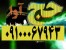 فیش حج عمره،فروش فیش حج عمره، فیش حج تمتع