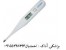 فروش درجه تب دهانی و دیجیتال
