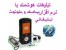 ارسال اس ام اس ؛ ارسال بلوتوث