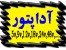 آداپتور های سوئچینگ و POE