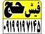 خرید فیش حج عمره و واجب
