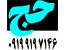 خرید و فروش فیش حج عمره و واجب 09199197145