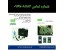 کالیبراسیون گازسنج، تامین و تعمیر قطعات یدکی گازسنج
