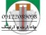 تست چاه ارت و صدرو گواهینامه سورنا صنعت بیستون