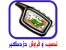ملی پایتخت مــرکز نصب و فروش دزدگیر