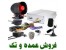 آموزش نصب دزدگیر منازل