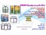 نرم افزار طراحی در وپنجره - بهینه سازی درو پنجره- شیشه - جام نرم افزار طراحی درو پنجره UPVC همزمان برای چند پروفیل و شیشه و توری و جام پشتیبانی سالیان