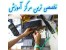 دریافت دیپلم آموزش و پرورش